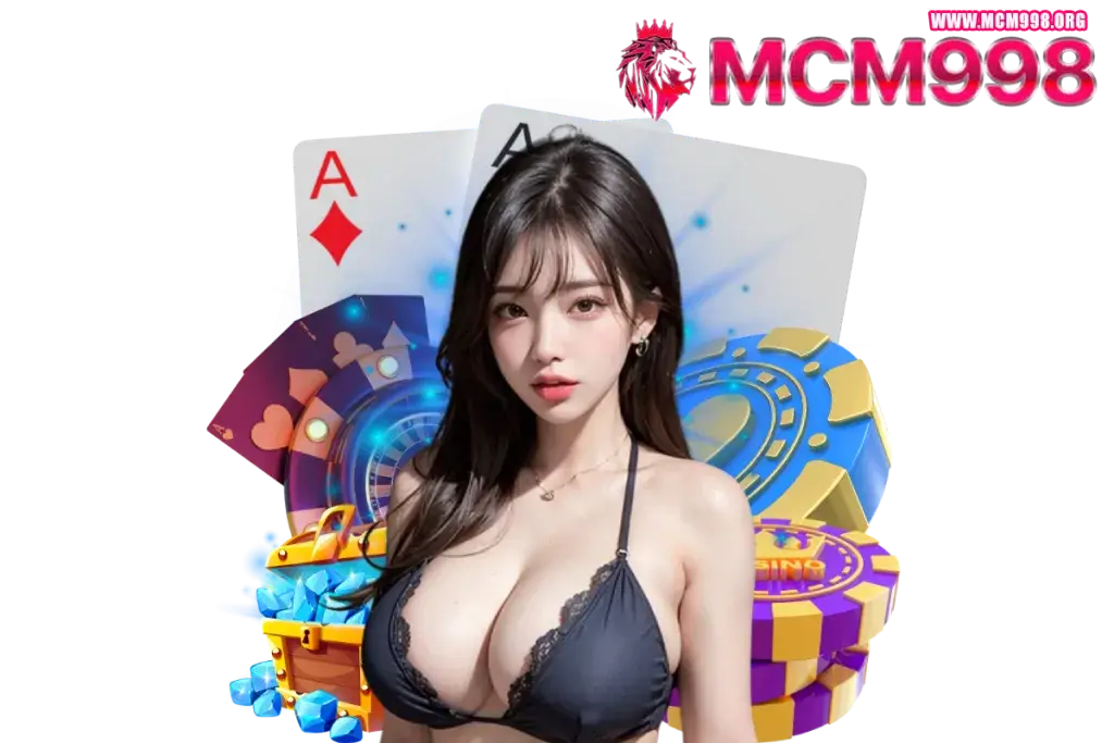 mcm998 เว็บสล็อตออนไลน์มาตรฐานสากล เล่นง่ายได้เงินจริง