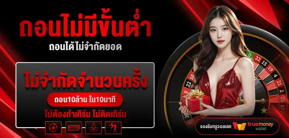 โปรโมชั่นคาสิโน mcm998 โบนัสพิเศษสำหรับผู้เล่นบาคาร่า